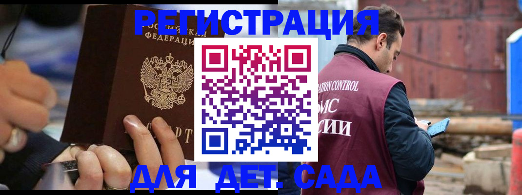 прописка законно в Сысерти