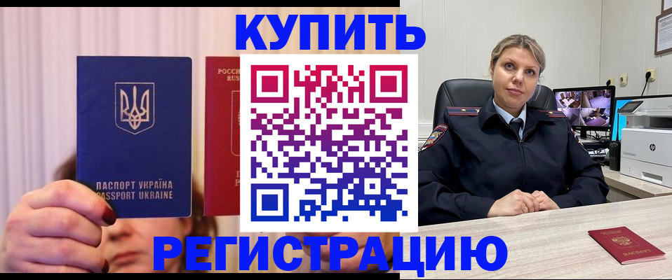 купить прописку в Сысерти