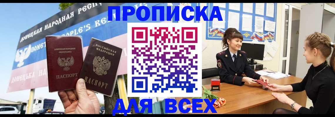 прописка 2025 в Сысерти