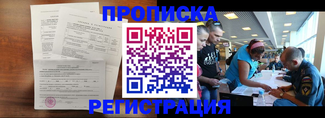временная регистрация надежно в Сысерти
